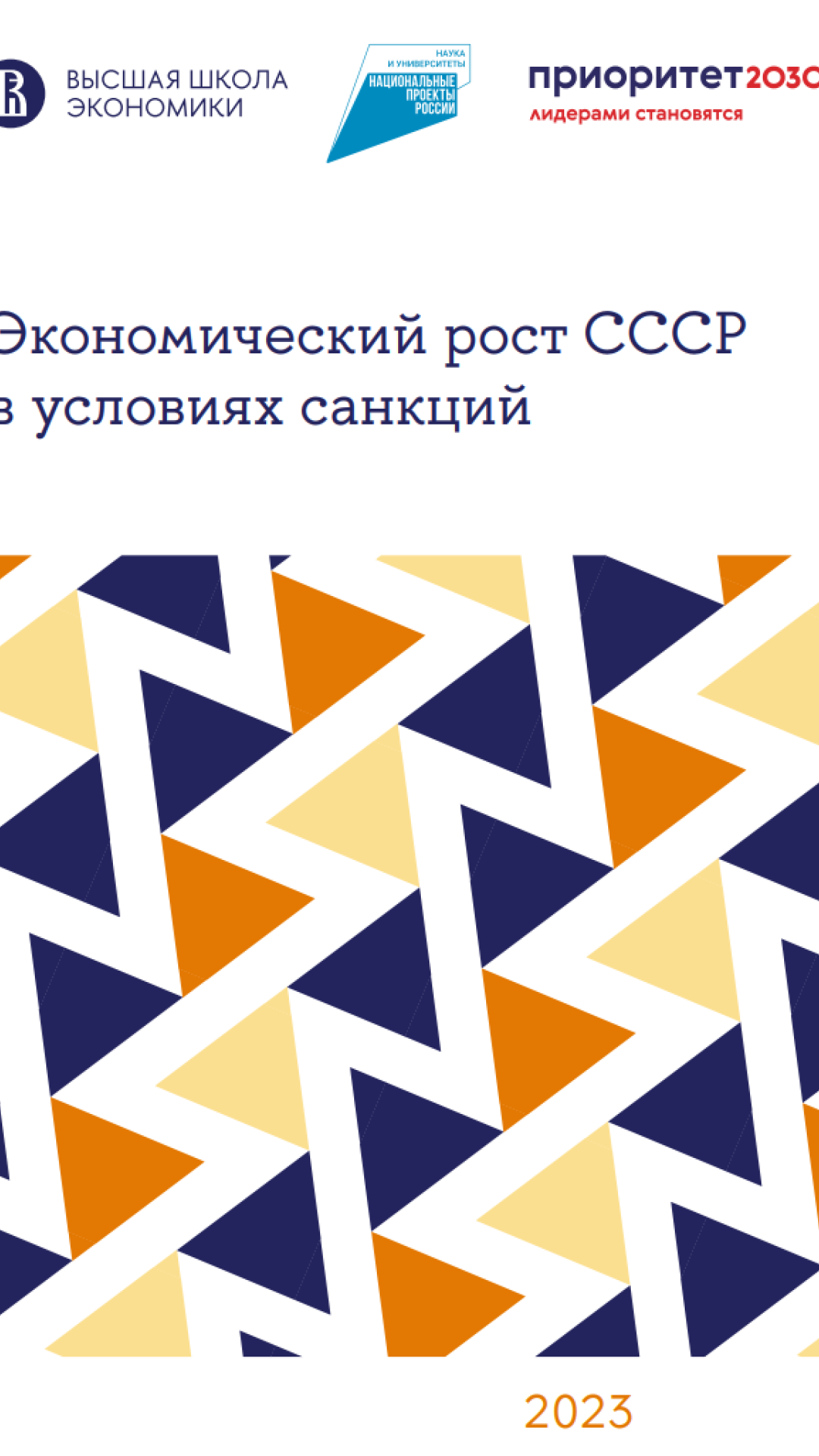 Die Sowjetunion und Sanktionen: Was die russischen Experten von der Geschichte lernten